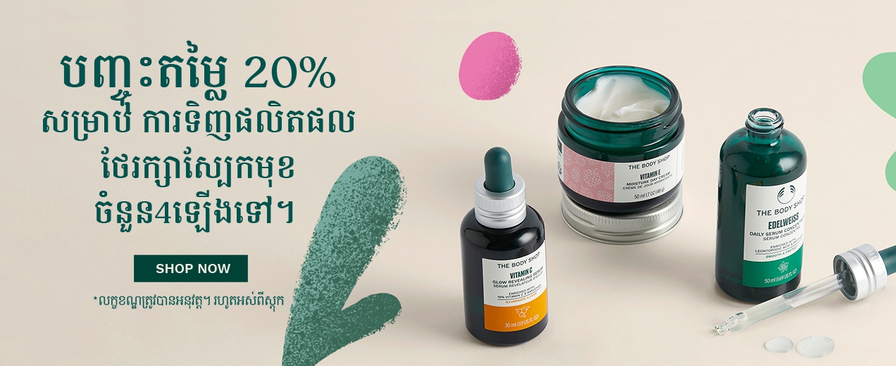 Any 4 Skincare at 20%